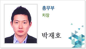 총무부 차장 박재호