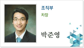 초직부 차장 박준영