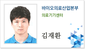바이오의료산업본부 의료기기센터 김재환