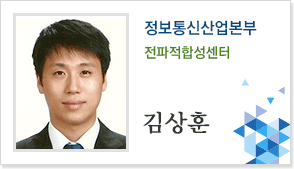 정보통신산업본부 전파적합성센터 김상훈
