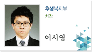 후생복지부 차장 이시영