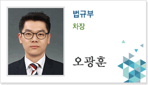 법규부 차장 오광훈