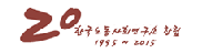 한국노동사회연구소 창립